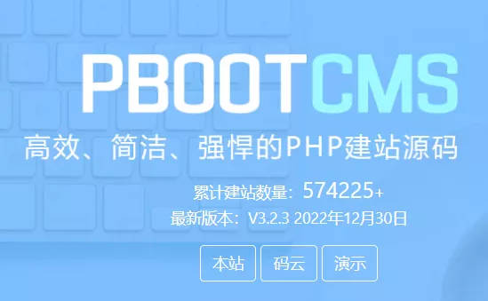 PbootCMS批量建站与网站信息批量修改工具