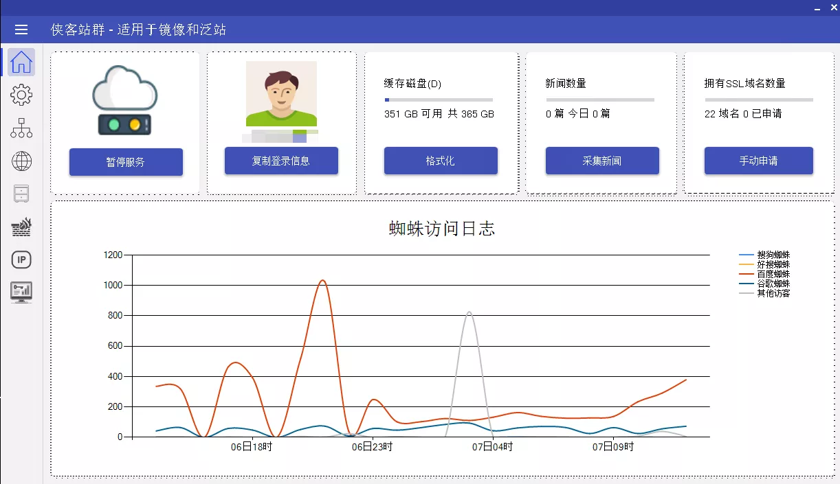 侠客站群系统：泛站、镜像、目录三合一程序