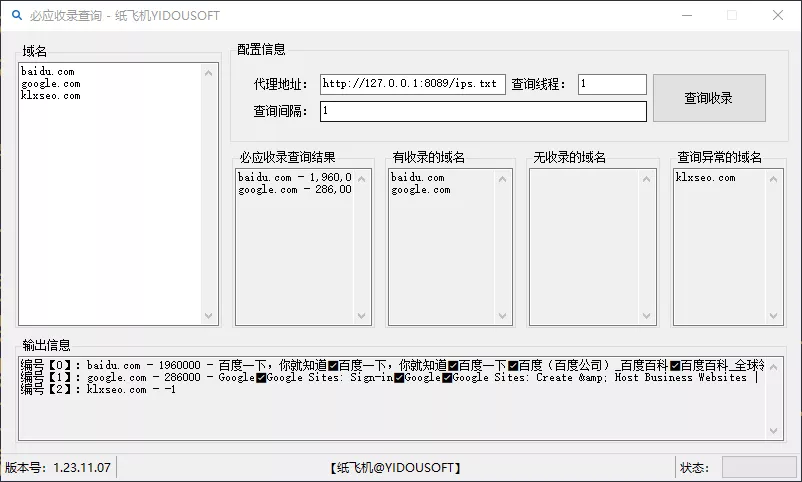 必应（bing）域名收录量与网站标题查询