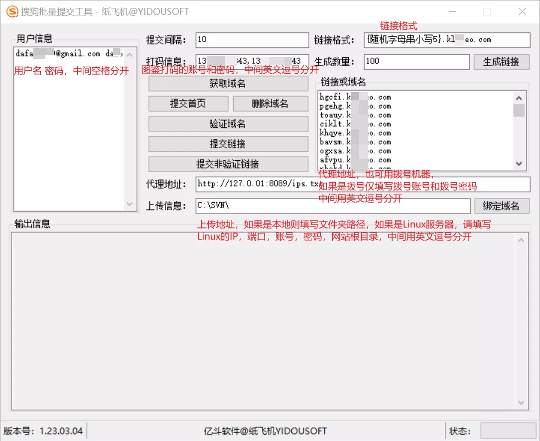 搜狗站长工具助手：批量绑站与网址提交