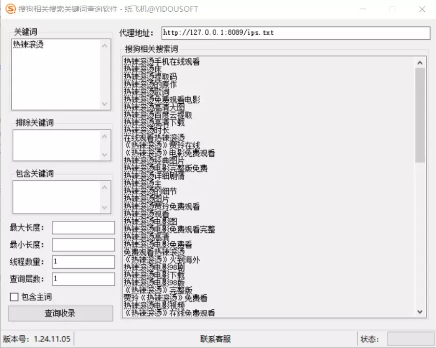 提升SEO效果的搜狗关键词搜索工具