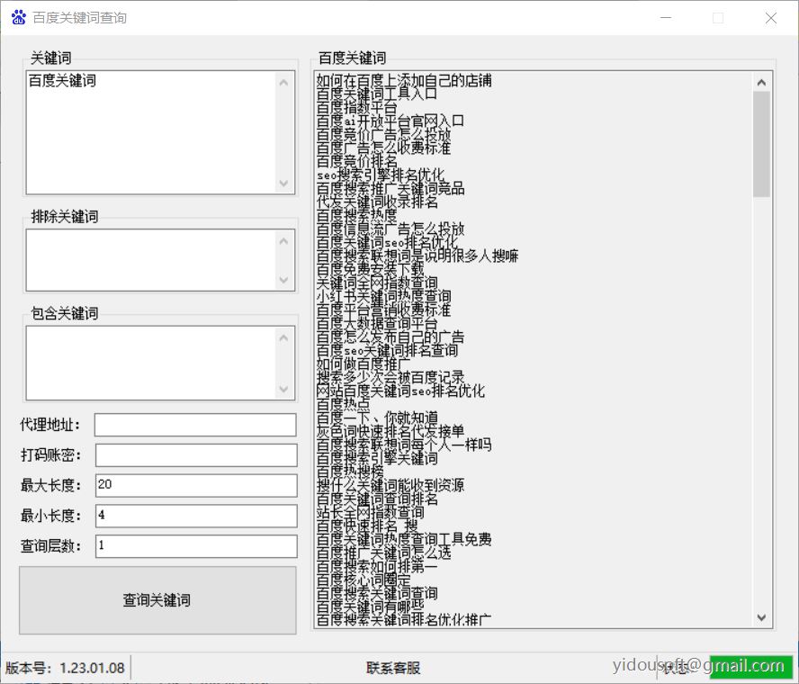 百度关键词查询工具使用指南：全面提升SEO效果的关键步骤