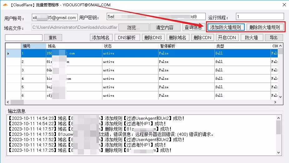 cloudflare防火墙设置与批量添加cloudflare的waf规则